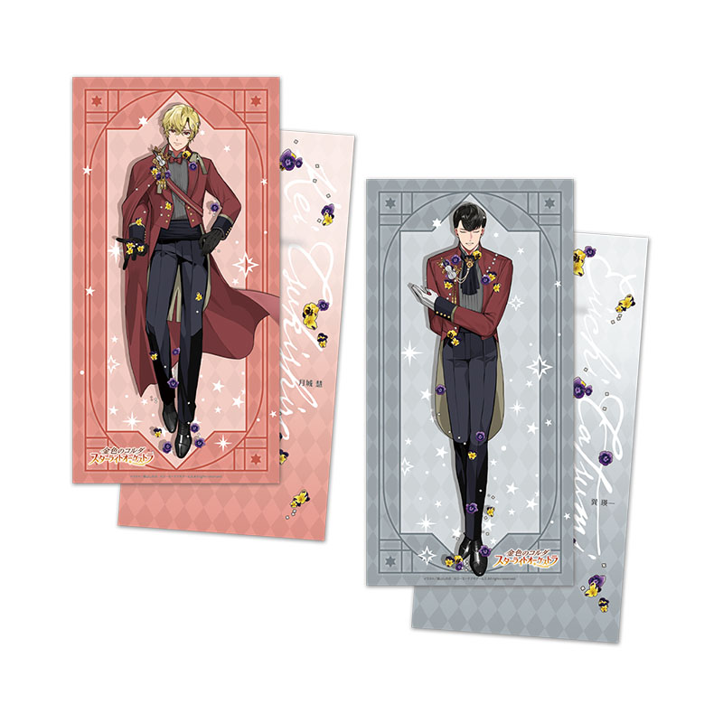 金色のコルダ スターライトオーケストラ -5th Anniversary-くじ 大判メッセージカードセット(2枚組) 月城 慧・巽 瑛一