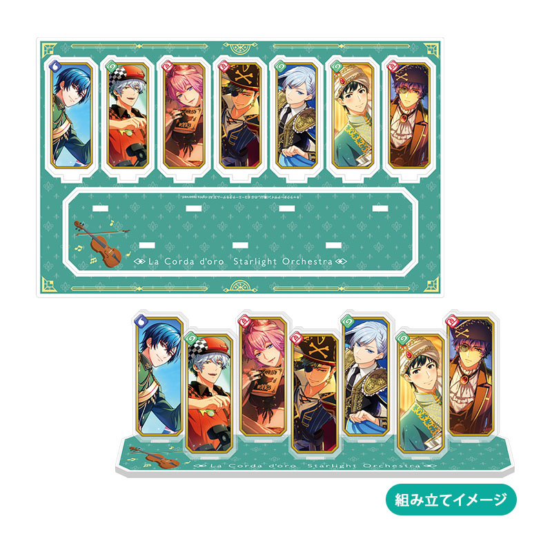 金色のコルダ スターライトオーケストラ -5th Anniversary-くじ アクリルスタンドセット 変奏曲
