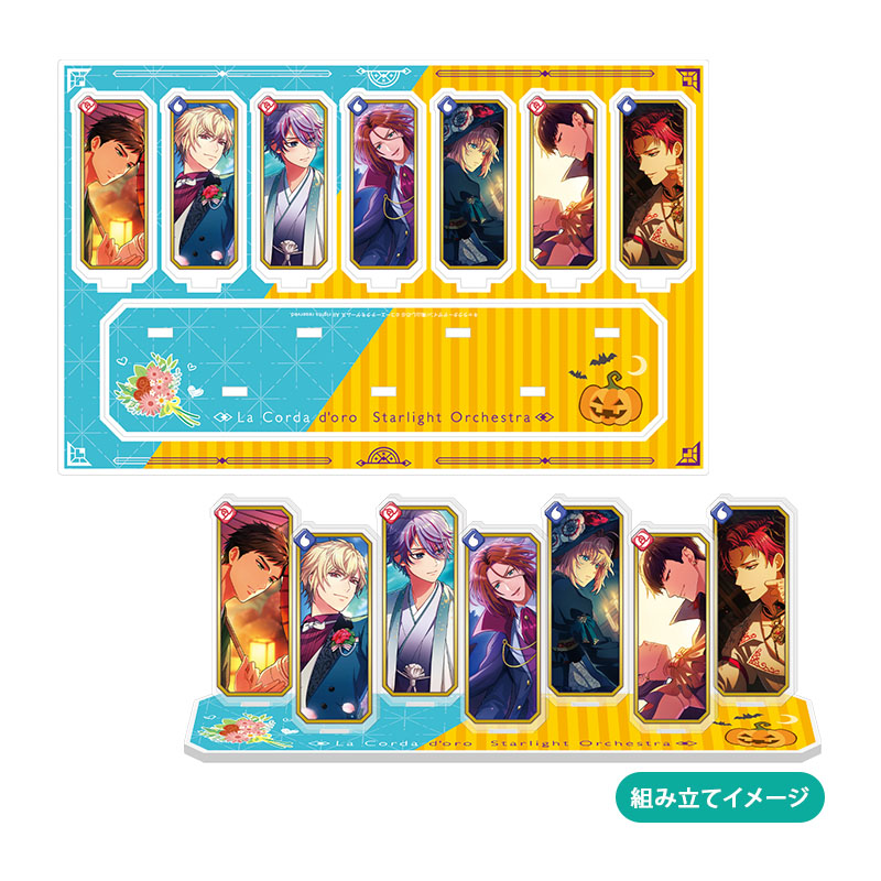 金色のコルダ スターライトオーケストラ -5th Anniversary-くじ アクリルスタンドセット ジュンブラ＆ハロウィン