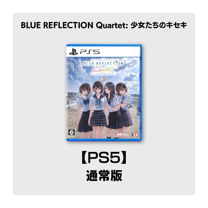 【PS5】BLUE REFLECTION Quartet: 少女たちのキセキ 通常版