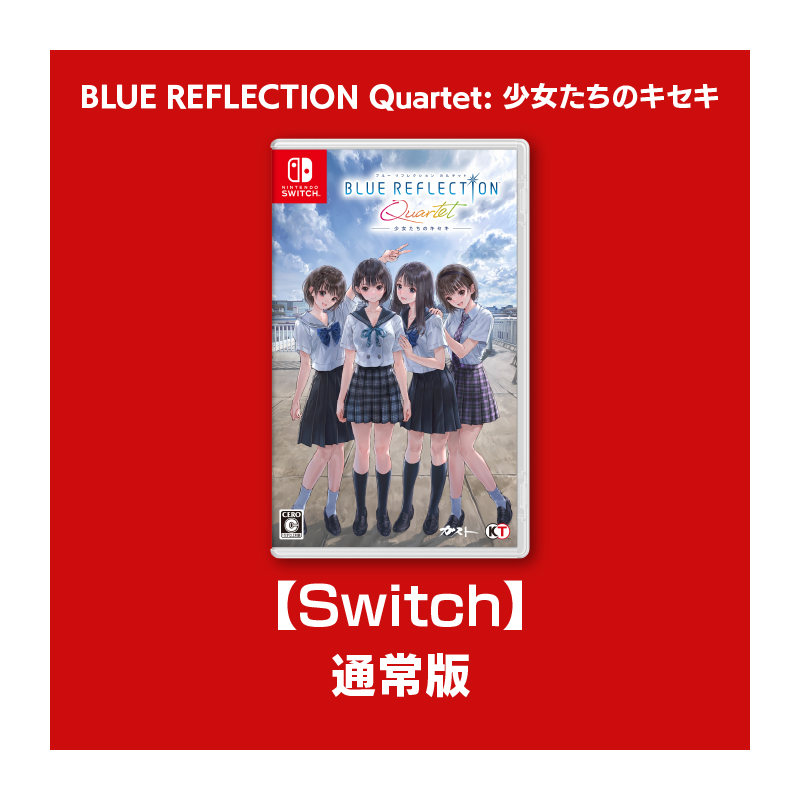 【Switch】BLUE REFLECTION Quartet: 少女たちのキセキ 通常版