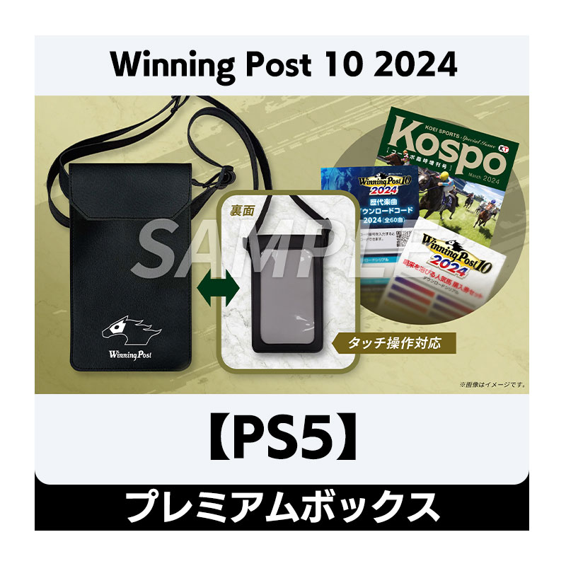 コーエーテクモゲームス / 【PS5】Winning Post 10 2024 プレミアムボックス