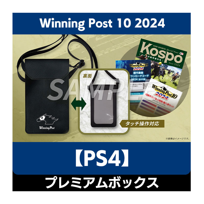コーエーテクモゲームス / 【PS4】Winning Post 10 2024 プレミアム 