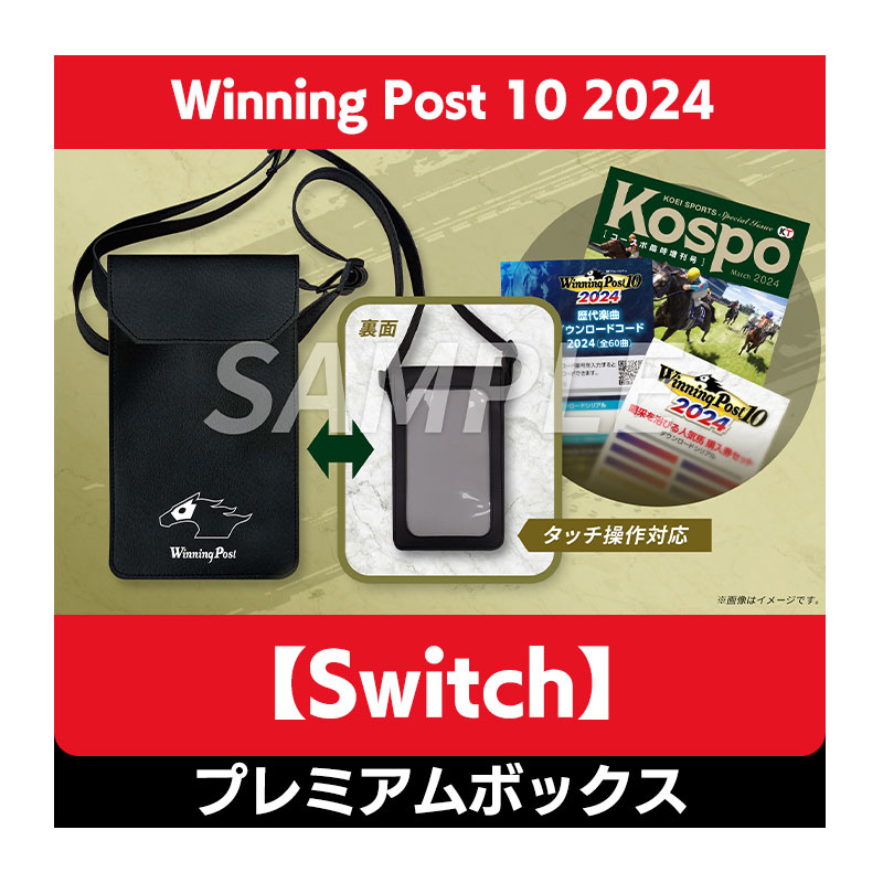 コーエーテクモゲームス / 【Switch】Winning Post 10 2024 プレミアム 