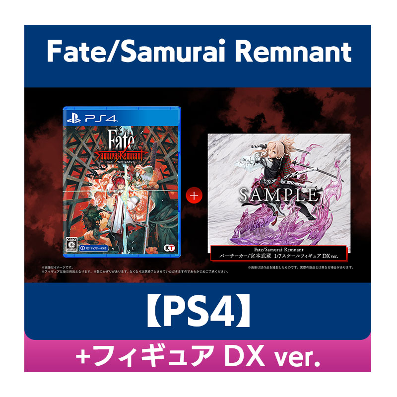 コーエーテクモゲームス / 【発売日以降お届け】【PS4】Fate/Samurai 