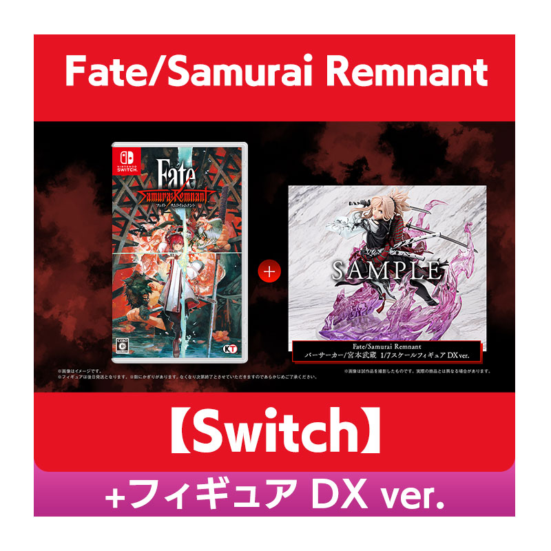 コーエーテクモゲームス / 【Switch】Fate/Samurai Remnant 通常版 + 