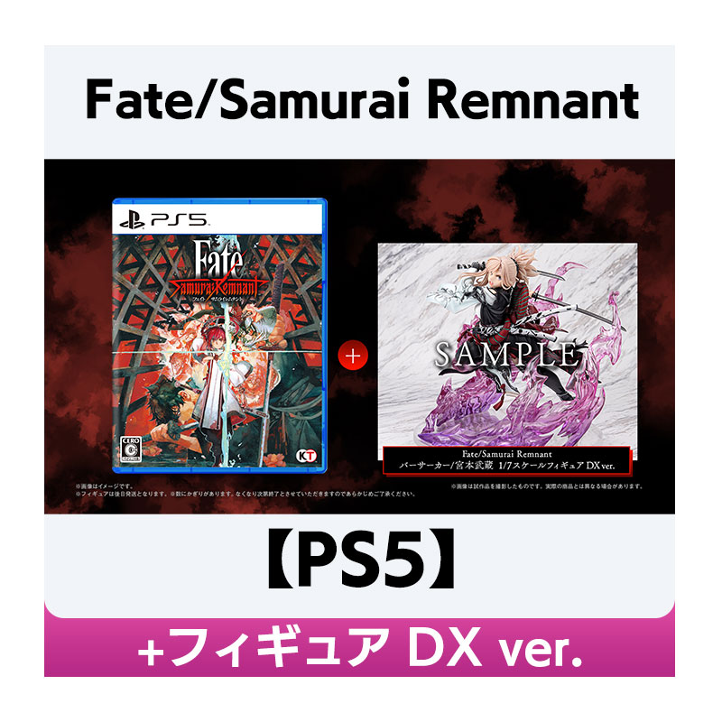 コーエーテクモゲームス / 【PS5】Fate/Samurai Remnant 通常版 + 