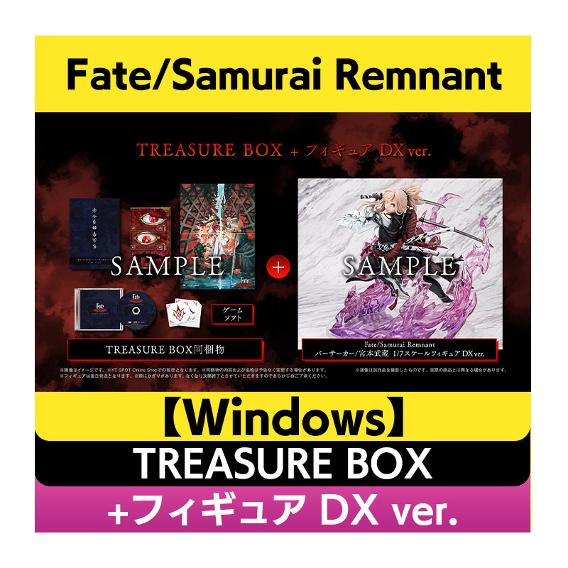PC Fate/Samurai Remnant TREASURE BOX【新品】ゲーム - Nintendo Switch
