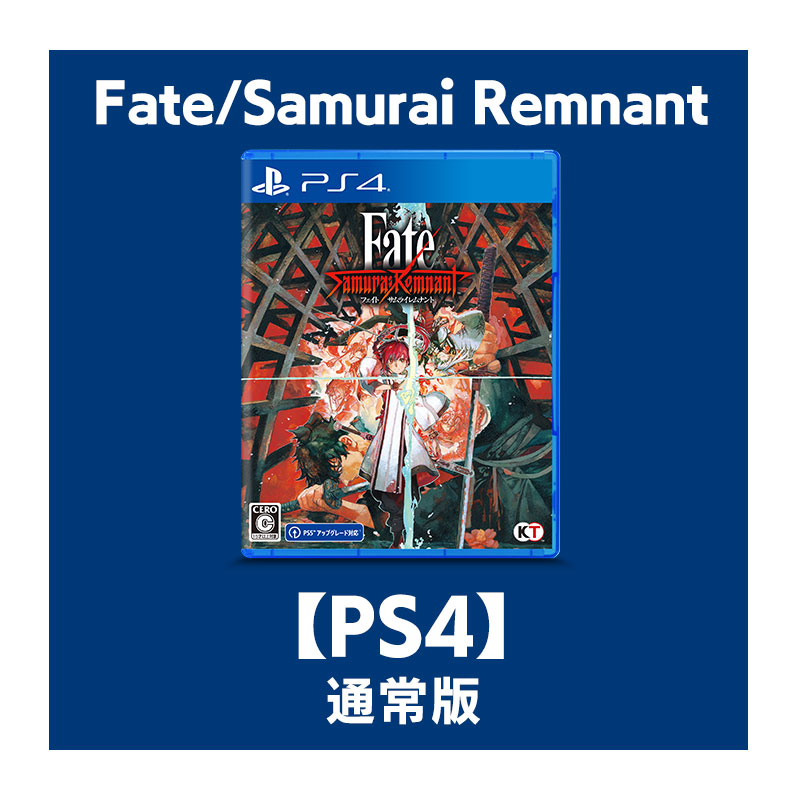 コーエーテクモゲームス / 【PS4】Fate/Samurai Remnant 通常版