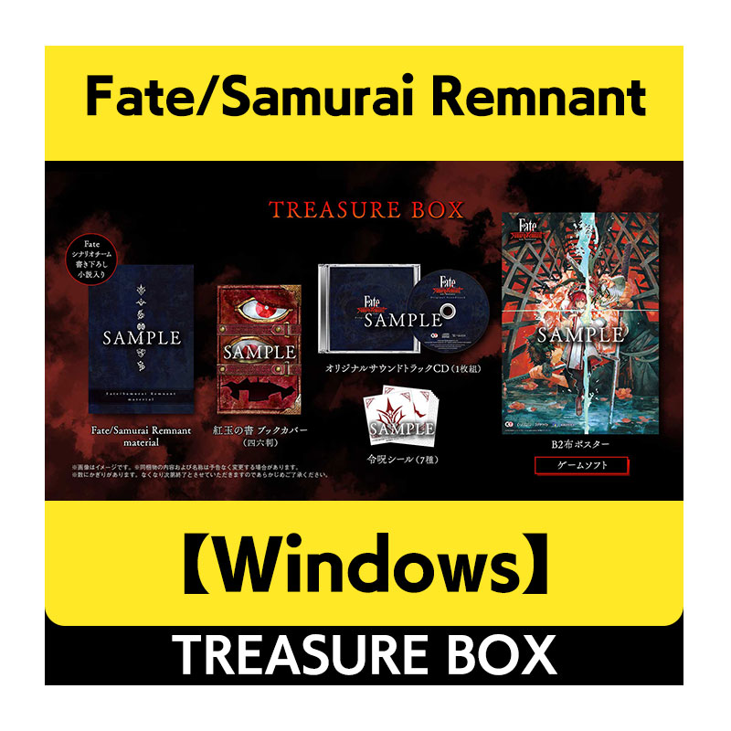 RPGPC Fate/Samurai Remnant TREASURE BOX【新品】