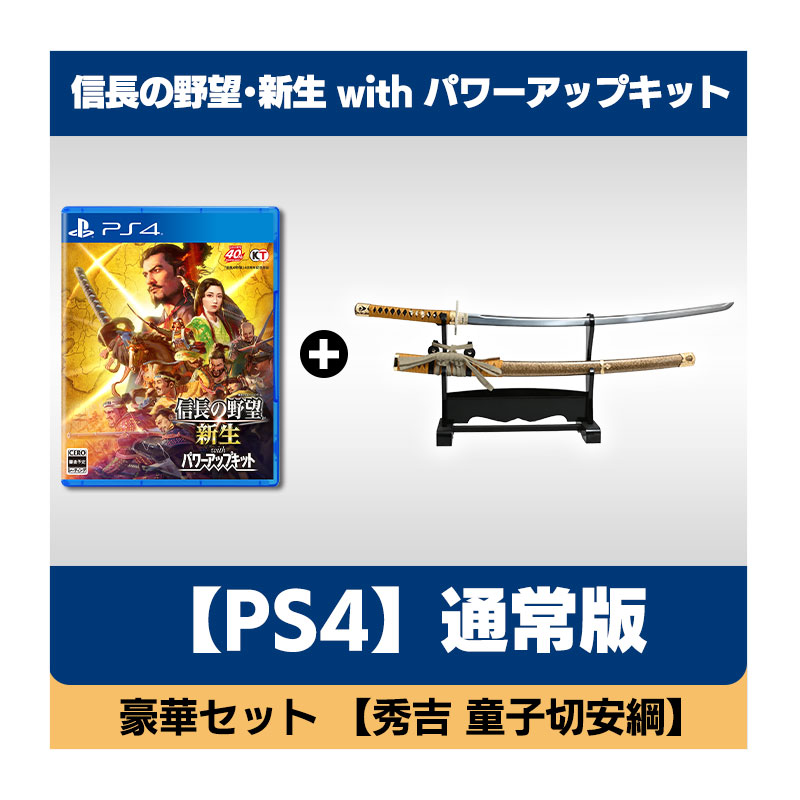 コーエーテクモゲームス / 【PS4】信長の野望・新生 with パワーアップ 