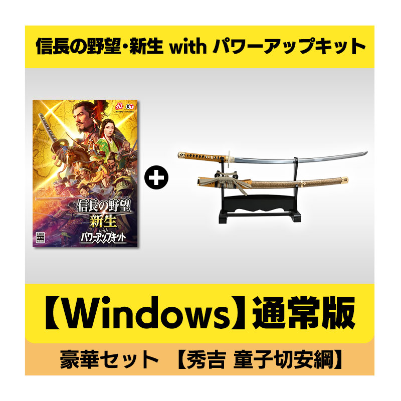 Amazon.co.jp: 信長の野望・新生 Windows版 : PCソフト