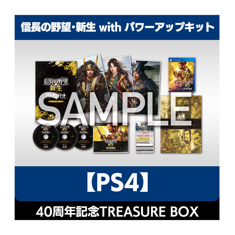 コーエーテクモゲームス / 【PS4】信長の野望・新生 with パワーアップ 