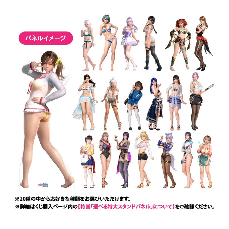 DEAD OR ALIVE Xtreme Venus Vacation 7.5周年記念くじ 選べる特大スタンドパネル