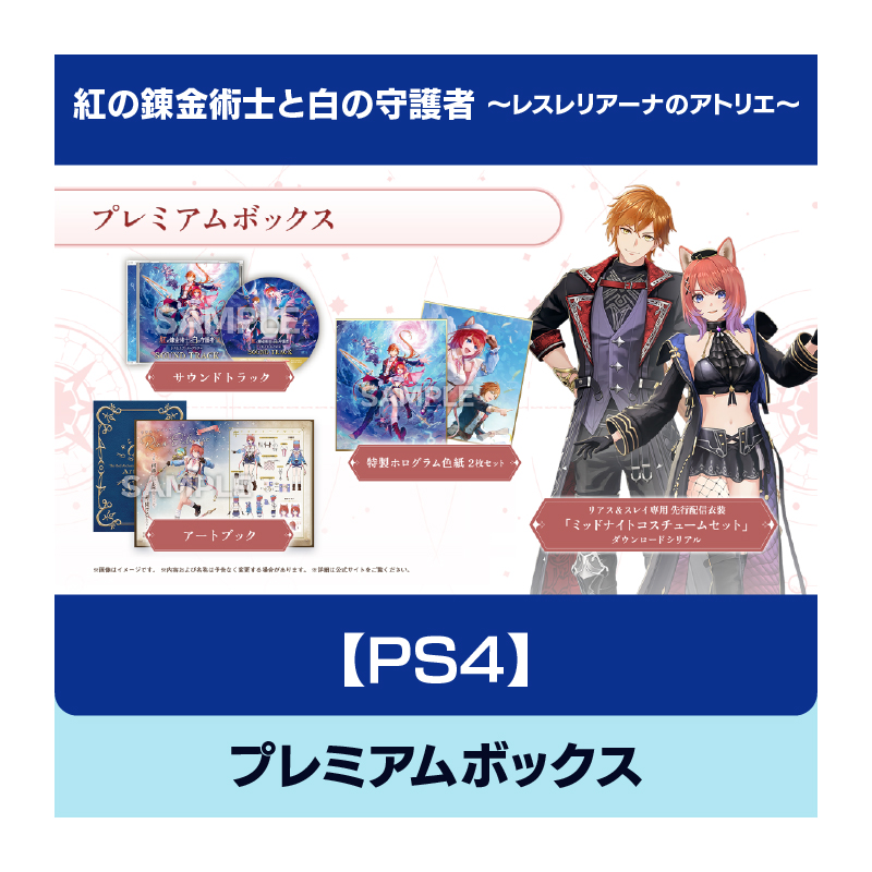 ガストショップ限定コンボセット好評発売中 / ガストショップ