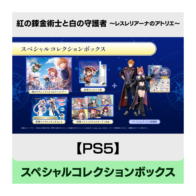 コーエーテクモゲームス / アトリエシリーズ の商品一覧