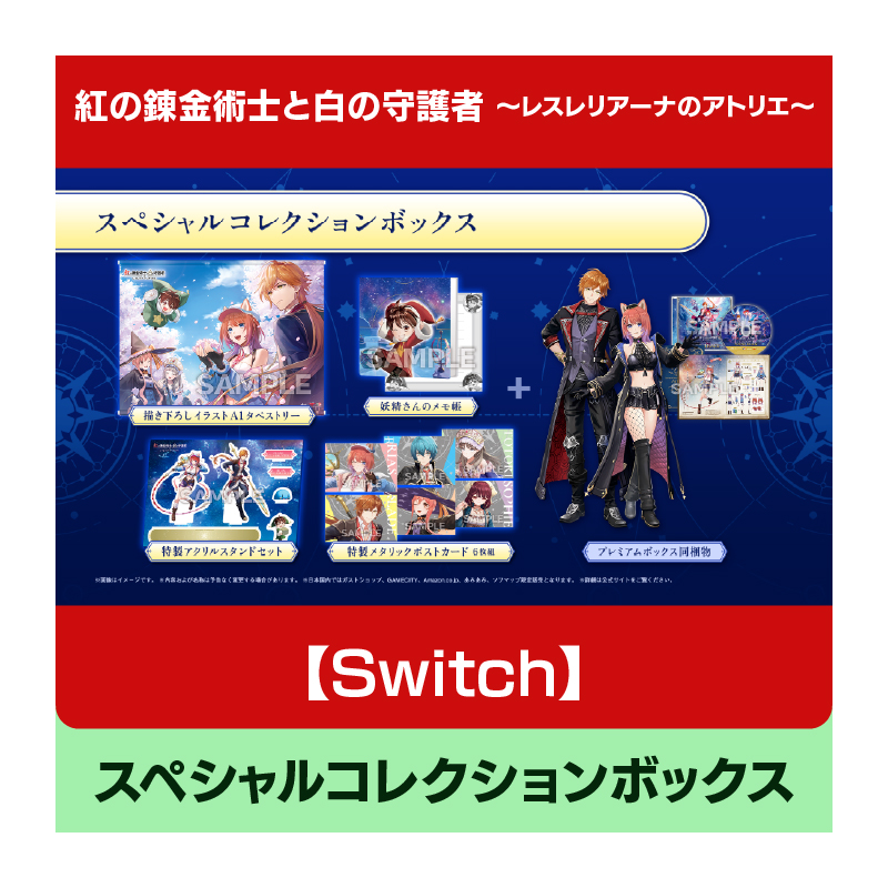 コーエーテクモゲームス / アトリエシリーズ の商品一覧