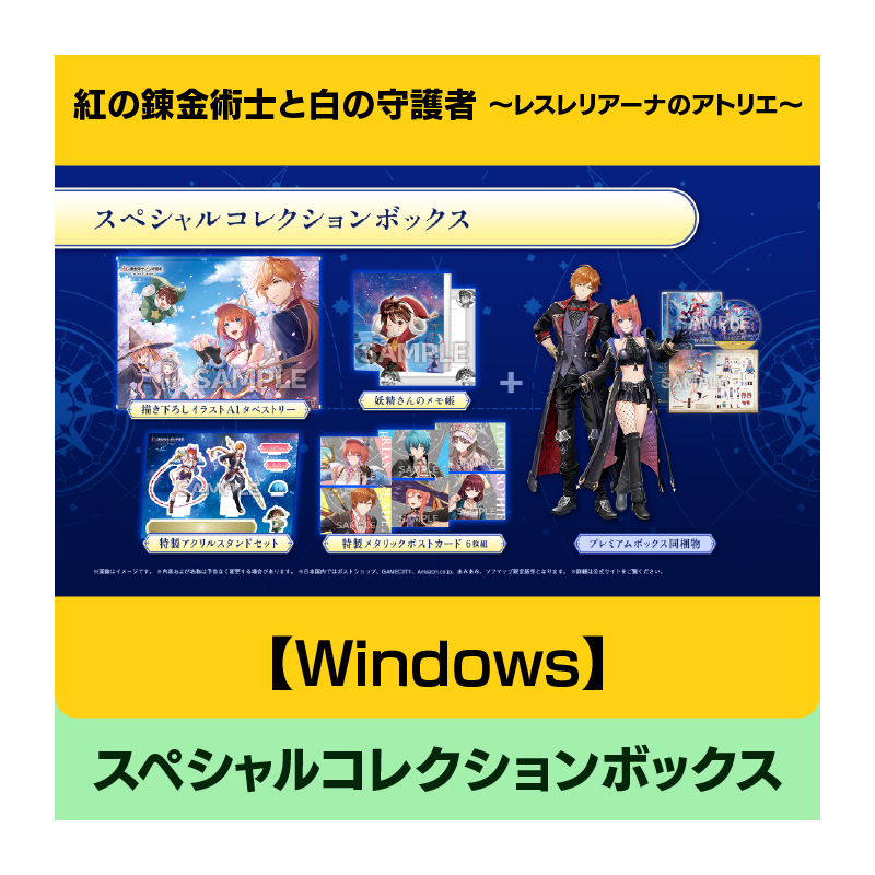 コーエーテクモゲームス / ライザのアトリエ の商品一覧
