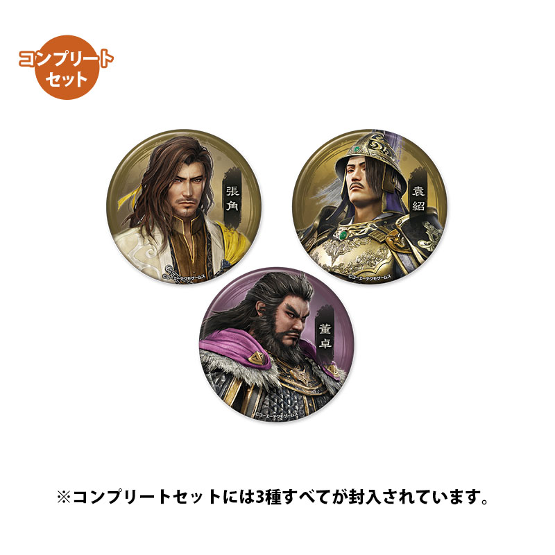 真・三國無双 ORIGINS トレーディングメタル缶バッジ Vol.2【全3種】 コンプリートセット
