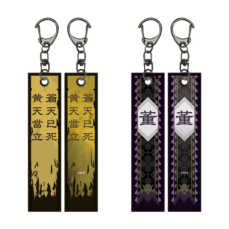 真・三國無双 ORIGINS 陣営刺繍キーホルダー 曹操軍 曹陣営 魏軍 コーエーテクモゲームス / 真・三國無双 ORIGINS トレーディング陣営