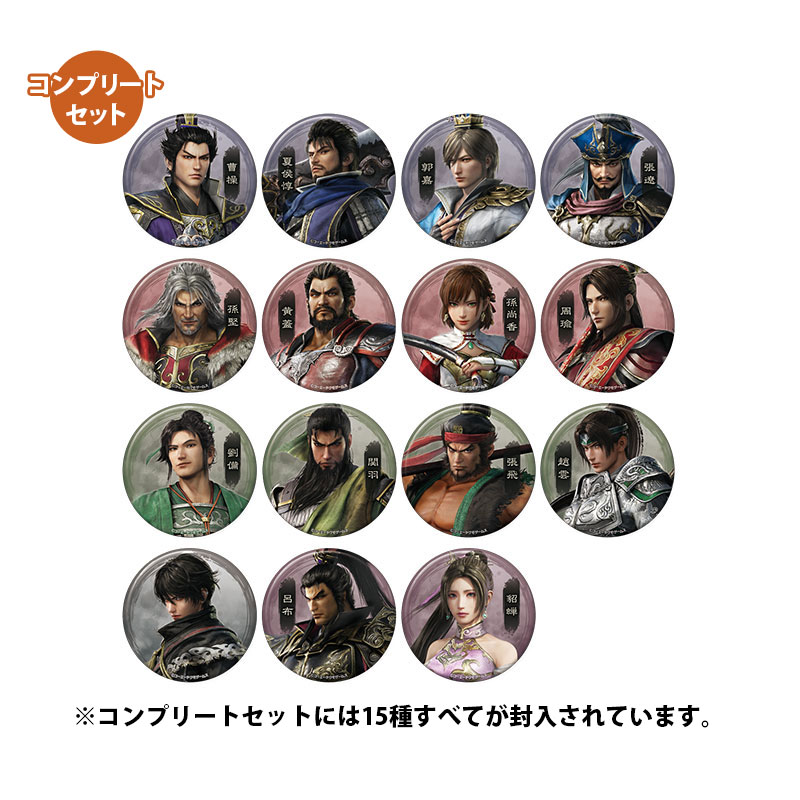 真・三國無双 ORIGINS トレーディングメタル缶バッジ【全15種】 コンプリートセット
