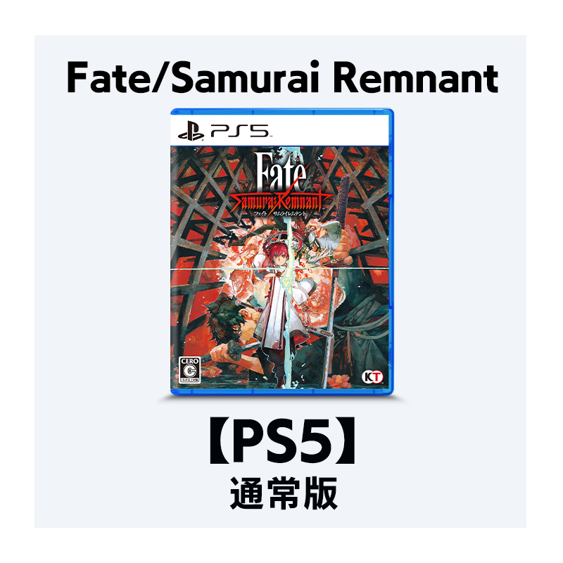 PS5 Fate/Samurai Remnant 通常版（GC購入特典付）