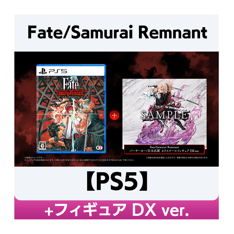 PS5 Fate/Samurai Remnant 通常版