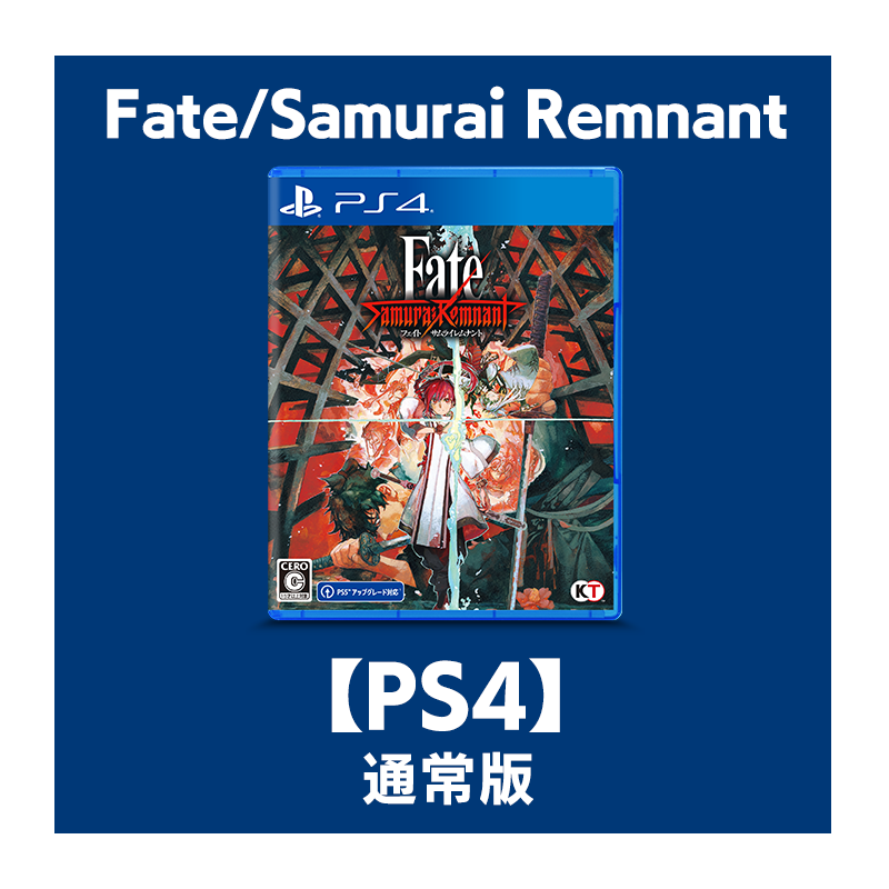 PS4 Fate/Samurai Remnant フェイト