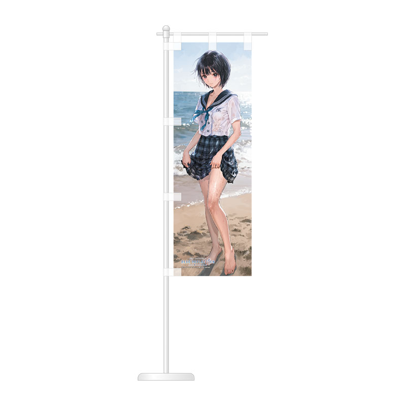BLUE REFLECTION ミニのぼり 海と制服の思い出