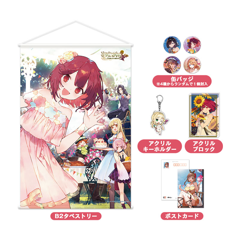 ガスト スペシャルグッズセット 2026 -夏-