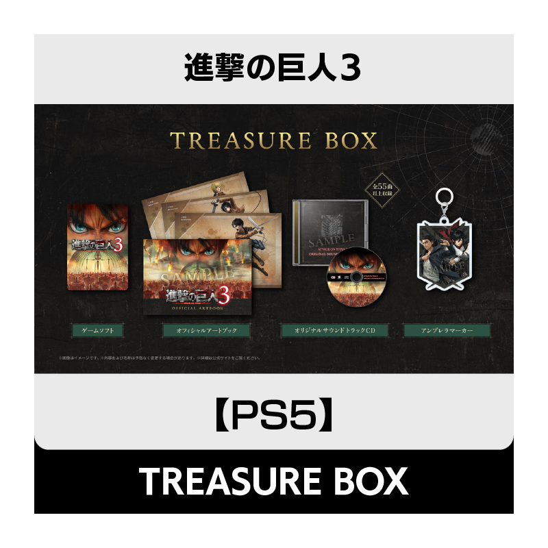 【PS5】進撃の巨人３ TREASURE BOX