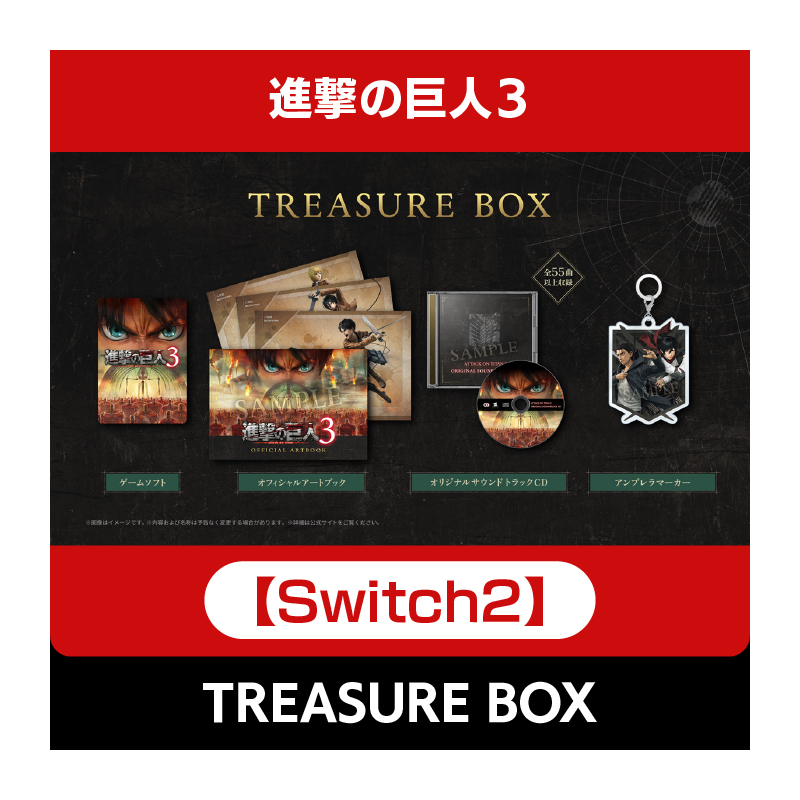 【Switch 2】進撃の巨人３ TREASURE BOX