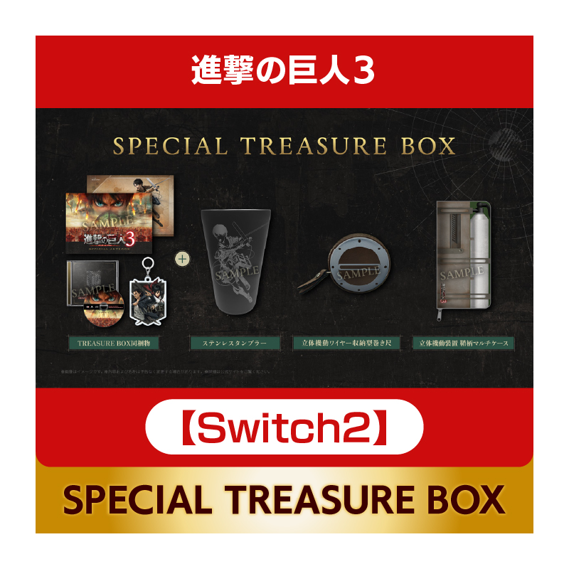 【Switch 2】進撃の巨人３ SPECIAL TREASURE BOX