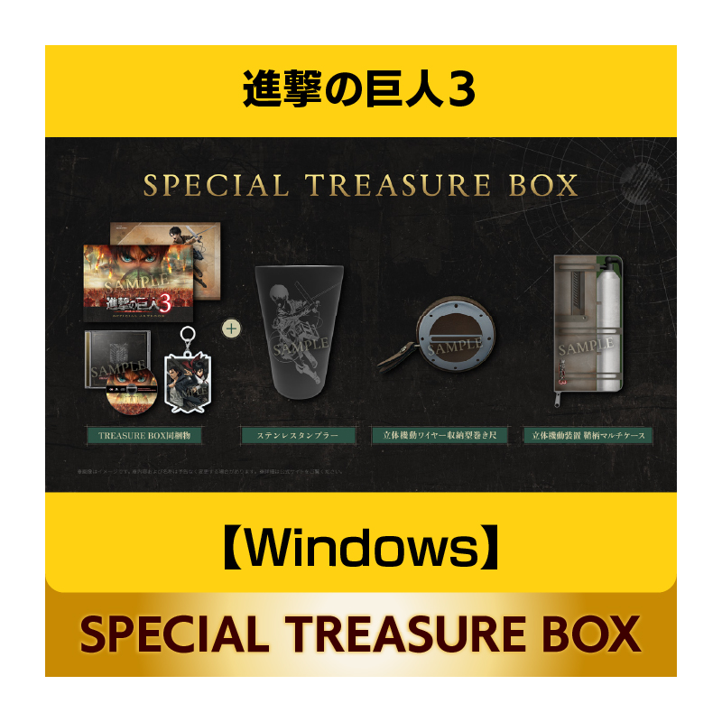 【Windows】進撃の巨人３ SPECIAL TREASURE BOX