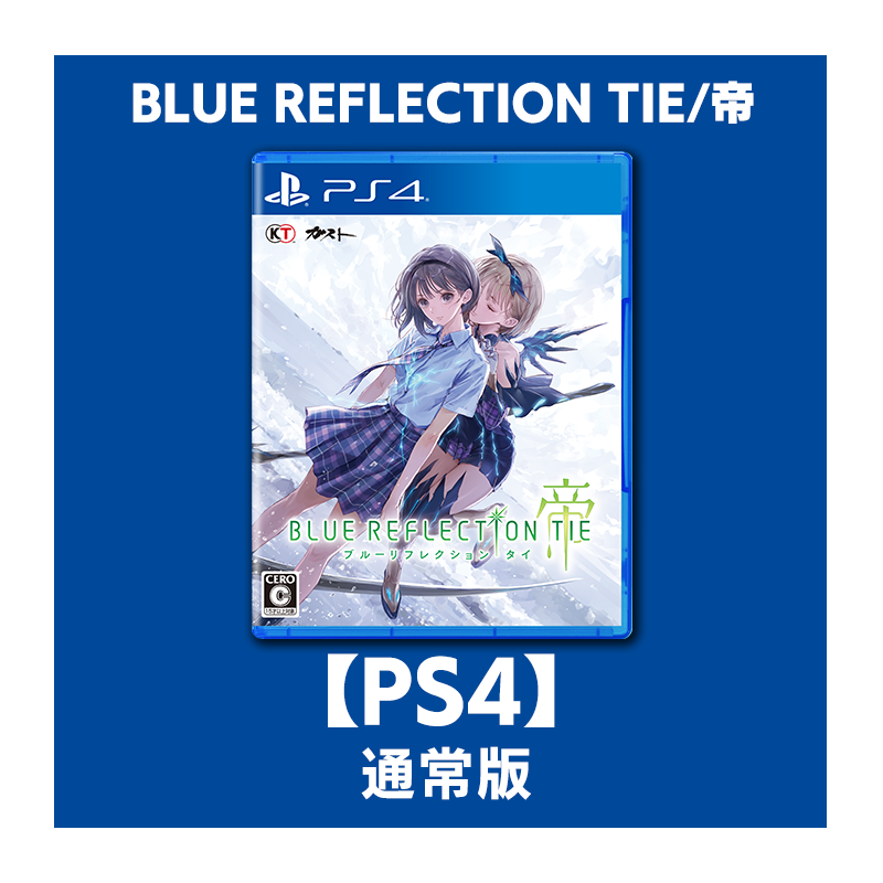 コーエーテクモゲームス / BLUE REFLECTION の商品一覧