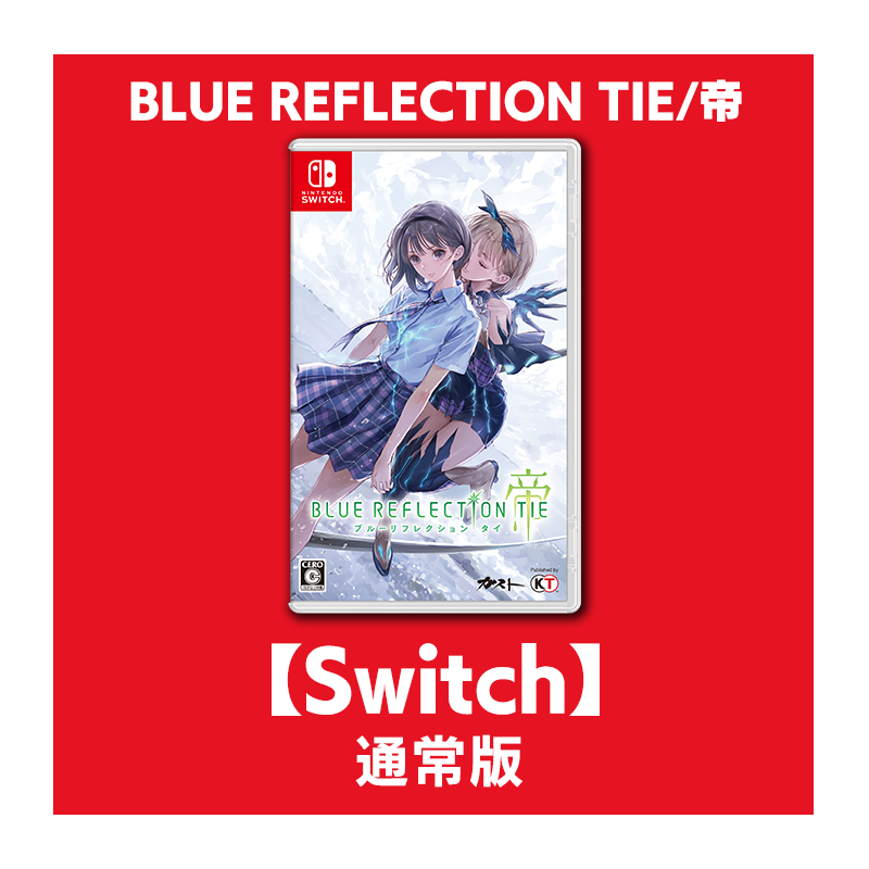コーエーテクモゲームス / 【Switch】BLUE REFLECTION TIE/帝 通常版