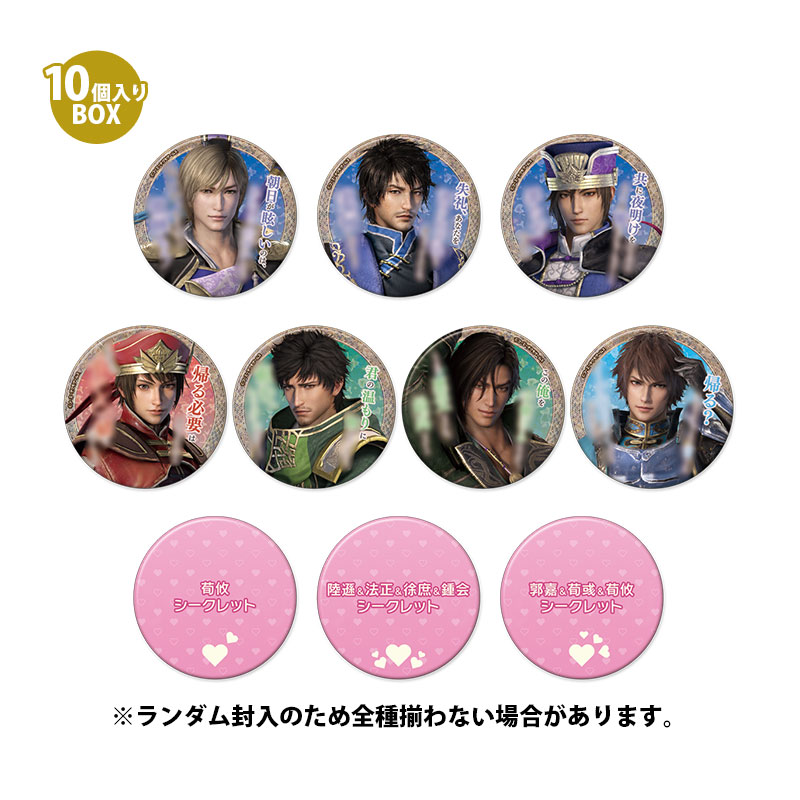 真・三國無双8 TGS 東京ゲームショウ 試遊 特典 缶バッジ 袁紹 真・三国無双8 試遊特典缶バッジ 荀彧 TGS - メルカリ