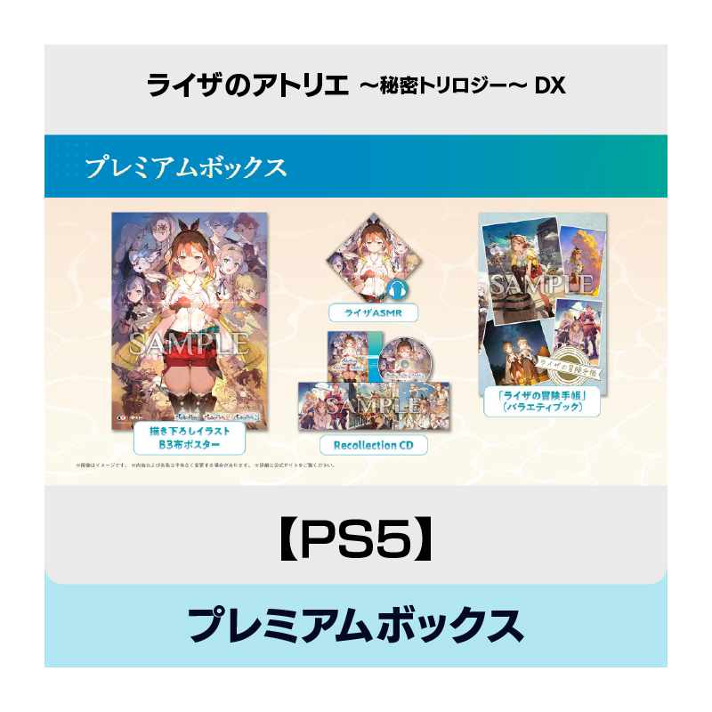 コーエーテクモゲームス / 【Switch】ユミアのアトリエ ～追憶の