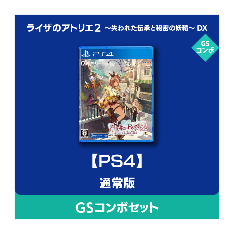 コーエーテクモゲームス / アトリエシリーズ の商品一覧