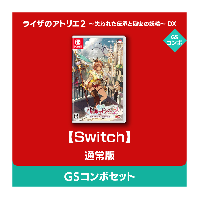 ライザのアトリエ　セット　switch Amazon.com: GUST ATELIER RYZA EVER DARKNESS & THE SECRET