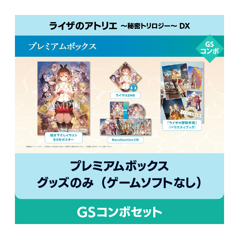 コーエーテクモゲームス / アトリエシリーズ の商品一覧