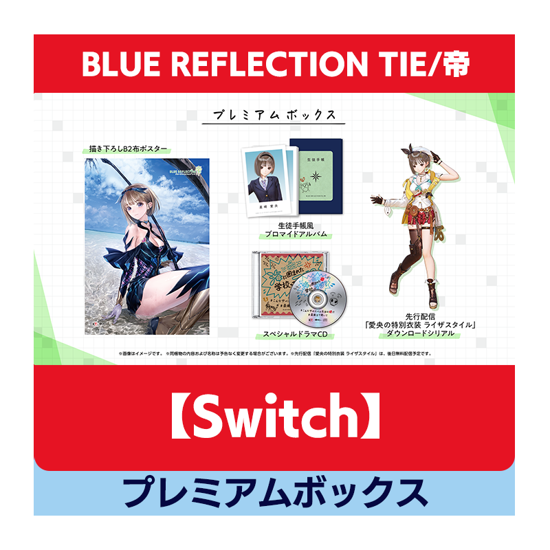 コーエーテクモゲームス / 【Switch】BLUE REFLECTION TIE/帝