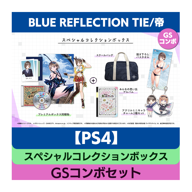 コーエーテクモゲームス / 【PS4】BLUE REFLECTION TIE/帝 スペシャル 