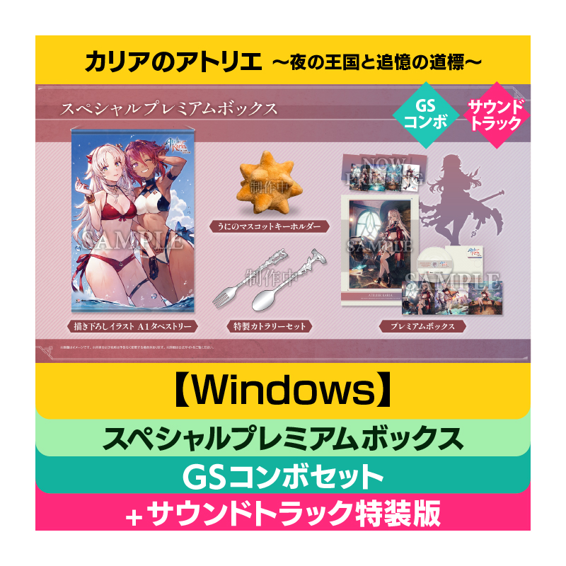 コーエーテクモゲームス / 【Windows】カリアのアトリエ ～夜の王国と