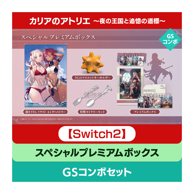 コーエーテクモゲームス / Nintendo Switch2 の商品一覧