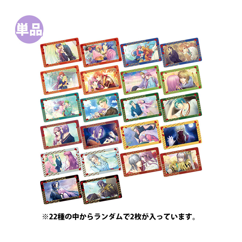 遙かなる時空の中で３ トレーディングクリアカード(2枚入り)【絵柄全22種】