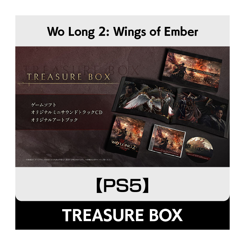 【PS5】Wo Long 2: Wings of Ember TREASURE BOX