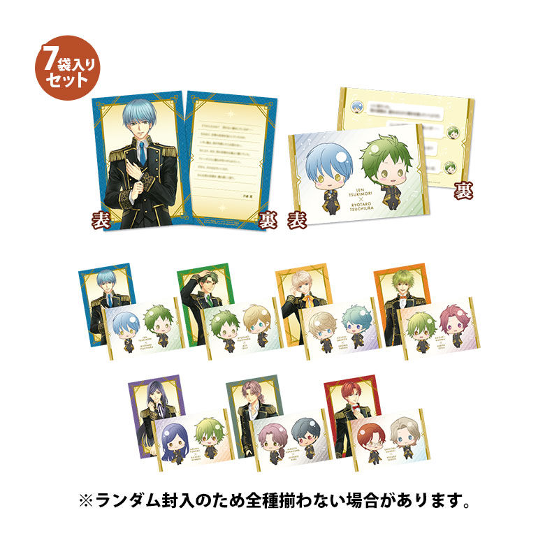 金色のコルダシリーズ トレーディングメッセージカード -音楽の祝福をあなたに-(2枚組)【全7種】 7袋入りセット