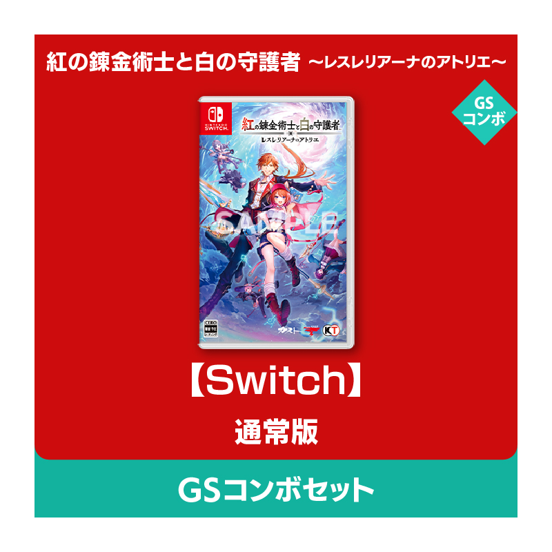 レスレリアーナのアトリエ GS最強ギャラクシーコンボセット 特典のみ