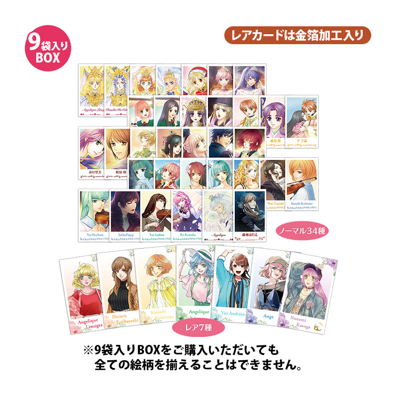 ネオロマンスGirls！ インスタントフォト風カード4枚セット【絵柄全41種】 9袋入りBOX